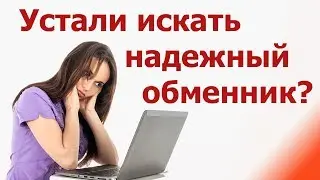 Как вывести WebMoney (Вебмани) WMR на карту Visa или MasterCard. Быстро и безопасно