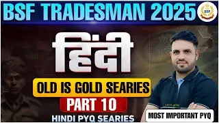 BSF Tradesman 2025 | OLD IS GOLD SERIES | HINDI PRACTICE SET 10 | HINDI Classes for Bsf Tradesman
