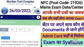 NFC Advance Test Exam Date & Center List (Post Code- 21926) Work Assistant/Hospital Work Assistant