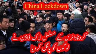 Continuous lockdown in china made china asylum | Coronavirus updates | coronavirus news in china