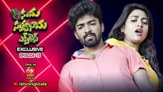 Nandu Satyabhama Express | Episode 15 | Comedy Series - Only on ETV Win & ETV Originals YouTube