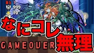 【王妃の舞踊神殿4階】4秒固定でこんな鬼畜なの無理です。【パズドラ】
