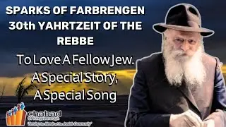 30TH YAHRTZEIT OF THE REBBE - To Love A Fellow Jew. A Special Story, A Special Song