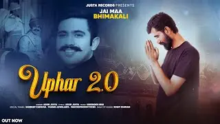 UPHAR 2.0 I ARUN JUSTA I SURENDER NEGI I SANDEEP KANWAR 