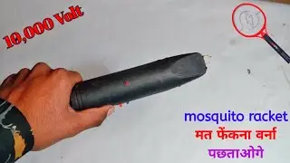 mosquito racket मत फेंकना वर्ना पछताओगे | how to make mosquito racket