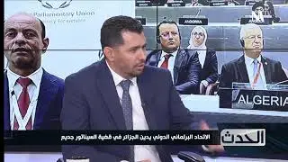 رشيد عوين: قبول شكوى عبد القادر جديع يدخل الجزائر في القائمة الصفراء