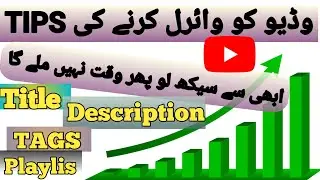 YouTube Optimization 101, #Title, #Description, #Tags, and #Playlists Demystified