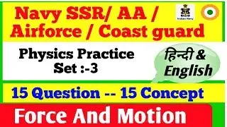 Physics practice Set-3 For Navy-MR, Ssr, AA Airforce_ coast guard Exam