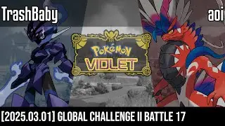 (VGC - Gen9 - Reg G) Global Challenge II - TrashBaby vs aoi / アオイ [Battle 17 - 2025.03.01]