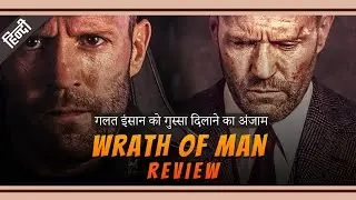 Wrath of Man review explained in Hindi | Jason Statham | thinkhike