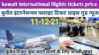 kuwait international flights ticket price except big breaking news update today hindi