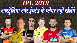 Top Foreign Players Not Play All Ipl Match In IPL 2019|| List All Player