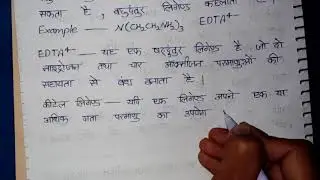 What is EDTA ligend - YouCut 20240106 115041116