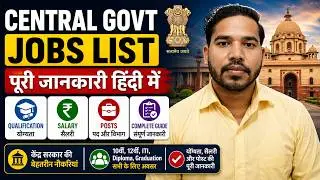 Central Government में कौन-कौन सी Job आती है? | Central Govt Jobs & Benefits Explained
