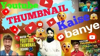 Youtube thumbnail kaise banaen || youtube thumbnail editing kaise kare || youtube thumbnail tips