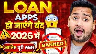 RBI New Rules For Instant Loan App 2026 | Fake Loan Apps Ban in India | Loan App Review 2026