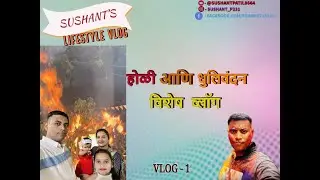 VLOG - 1 | Holi Celebrate Kasheli gaon 2023 | Holi Kaise Khelte Hain | Holi Kashi Sajari Kartat