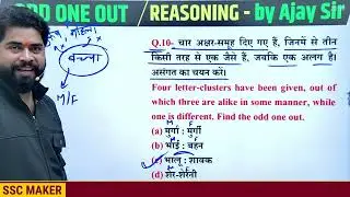 SSC GD 2026 | Maths कमजोर है | बस यह चैप्टर पढ़ लो 🎯 | 20/20 स्कोर पक्का | SSC gd 2026 #sscgd