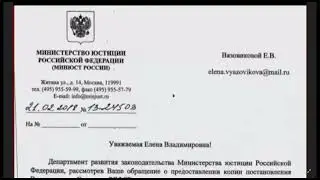 ПРИМЕНЕНИЕ ЗАВЕДОМО ПРЕСТУПНЫХ НПА, ПОДТВЕРЖДАЕТ НЕ ТОЛЬКО ПРЕСТУПНЫЙ УМЫСЕЛ НО И ШЕЗАФРЕНИЮ