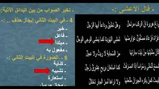 أسئلة رخصة المعلم   الاختبار التخصصي   لغة عربية الجزء السابع - 2021