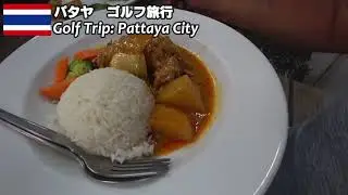 🇹🇭【Thailand ゴルフ一人旅】2022夏 EP1: Pattaya Country Club パタヤカントリークラブで海外ゴルフ！