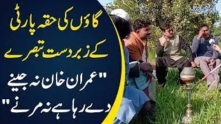 Simple Life Of A Village In Punjab | Watch How Villagers Stay Happy Despite Lack Of Facilities
