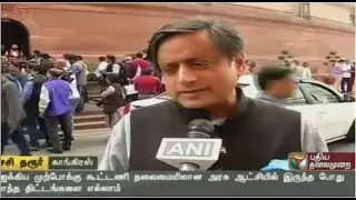 Congress leader Shashi Tharoor views on Union Budget 2016-17
