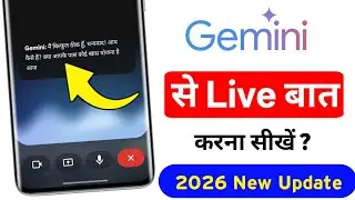 Google Gemini Se Live Baat Kaise kare | Gemini Se Bolkar Baat Kaise kare | Gemini Use Kaise kare