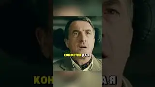 Нету ручек нет конфетки🤣 Как бандит покорил миллионера за 60 секунд❤️ #shorts