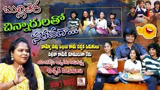 Interview : Funny Interaction with Kids | Serial Actors | QnewsHD