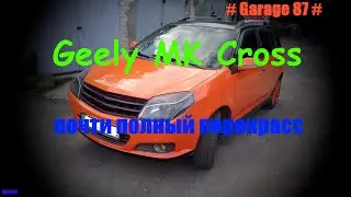 Geely MK Cross полный окрас почти...