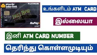 How to Find Indian bank ATM Card Number in tamil | Indian bank virtual debit card number | atm card
