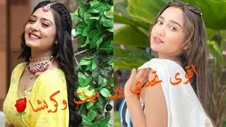 ❤اقوى تحدي بين ميت vs وكريشا من الاجمل🌹