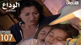 Alwida | Episode 107 | Turkish Drama | Bidding Farewell | 29 January 2026