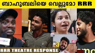 RRR Movie Review Malayalam | RRR Theatre Response | Ramcharan | Jr NTR |FDFS| Filmibeat Malayalam