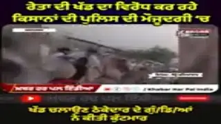 Contractor's Goons Attack Protesting Farmers Amid Police Presence