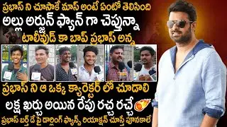 Special Public Talk And Wishes To Darling Prabhas On His Birthday | Raja Saab | Sahithi Tv
