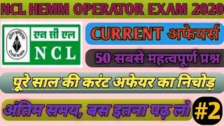 Current affair // NCL exam 2020//HEMM operators
