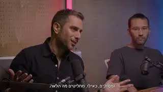 Ads & Tech Podcast ​​S1E09 - What is CRO? Why should we use it? with Alon & Ohad, Jellyfish