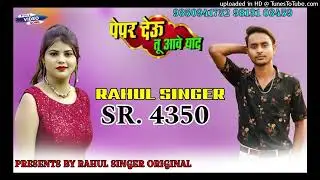 Rahul Singer SR 4350//Happy New Year 2026 // Aslam NEW VIDEO SONG // AJRU SINGER OFFICIAL /FT \RAHUL