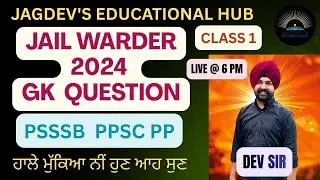 JAIL WARDER 2024 GS QUESTIONS// JAIL WARDER 2024 PAPER DISCUSSION// PUNJAB GK 2024 JAIL WARDER