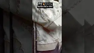 #salwar lace design with ankering #shorts #fashion #diy  #poncha #suitstyle @lovecreations96