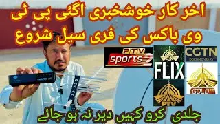 Ptv Dth boxes free sales start now in one city Pakistan first terrestrial Dth satellites tv channel