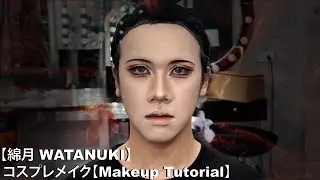 WATANUKI アニメメイク | Cosplay Makeup Tutorial | Anime Look