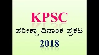 KPSC FDA SDA 2019 Exam -TimeTable