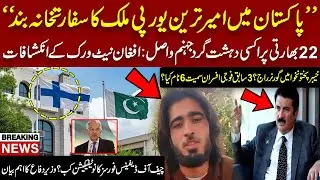 European Embassy Closure in Pakistan | KP Governance Debate & Defence Forces Update
