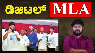 ಡಿಜಿಟಲ್ MLA | Pradeep Eshwar | Chikkaballapur Constituency | Karnataka TV