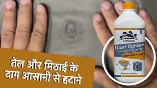 Uniwax dust fighter for cloth cough and collar saree fall and stain remover