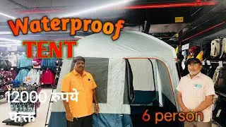 Waterproof Tent , tent house kaise banate hain,tent house,tent house for kids,tent house