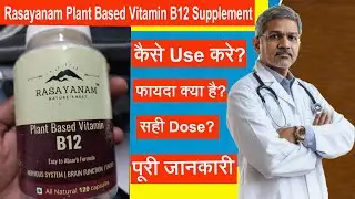 Rasayanam Plant Based Vitamin B12 Supplement | rasayanam plant based vitamin b12 capsule